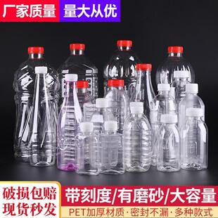蜂蜜塑料瓶1斤酒瓶空瓶 250ml塑料瓶带盖透明150ml350毫升克半斤装