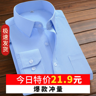 休闲白衬衣男装 职业装 短袖 工作服商务工装 韩版 男长袖 正装 蓝色衬衫