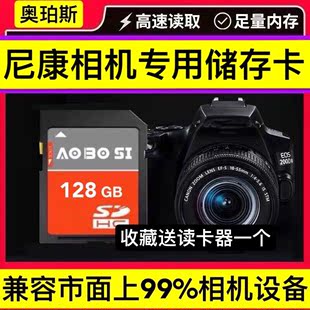 5300 尼康相机专用128G内存卡D7000 摄像机单反4K内存储XC大卡 D3200 D7500 D810高速SD储存卡微单数码 D7200