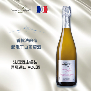 法国菈维酒庄 起泡酒气泡酒葡萄酒开胃酒香槟法酿造 AOC 原瓶进口