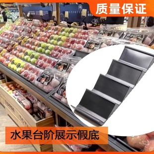 超市货架水果蔬菜多层台阶陈列架四五层阶梯架展示台货架假底垫板