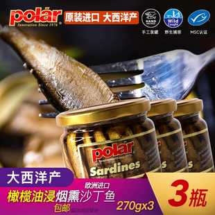 瓶 进口Polar橄榄油浸沙丁鱼罐头即食鱼肉熟食海鲜食品270g 原装