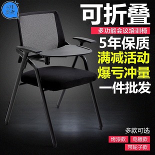 折叠培训椅带写字板椅子办公室职员开会议椅带桌板学生课桌椅一体
