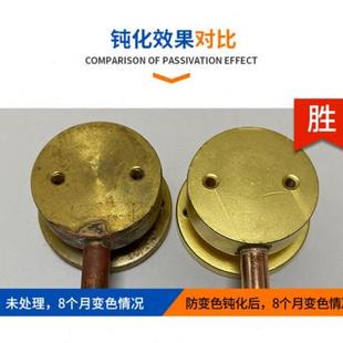 铜材钝化防锈剂25K 可以保持铜2年以上不氧化变色 铜材环保钝化液