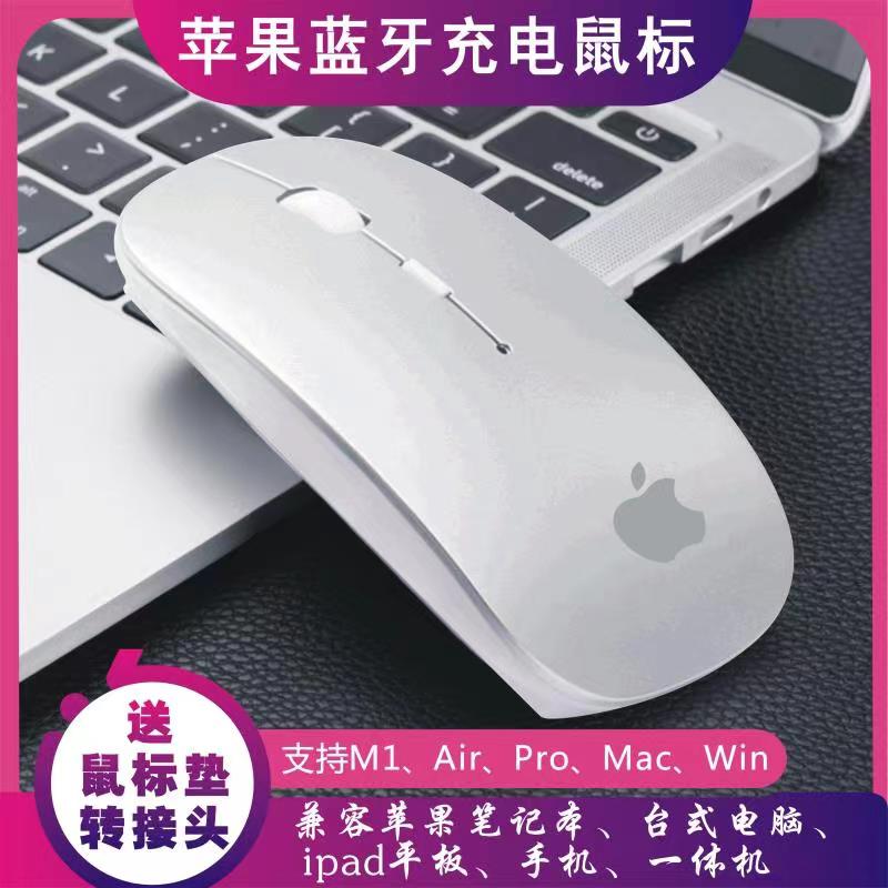 pro无线静音无声自带充电办公 苹果笔记本mac电脑蓝牙鼠标平板air