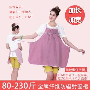 新防辐射孕妇装 肚兜上班内穿围裙加肥加大码 防辐射 200斤衣服春季