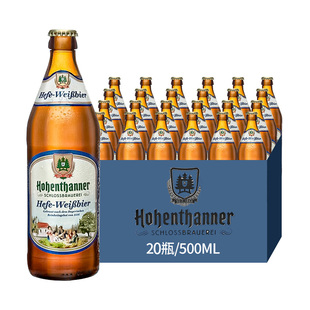 进口豪尔特小麦白啤巴伐利亚精酿高品质高档500ml 德国原装