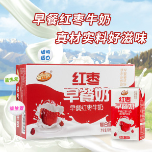 新鲜日期晨六润红枣枸杞牛奶饮品250ml24盒整箱礼盒营养早餐奶