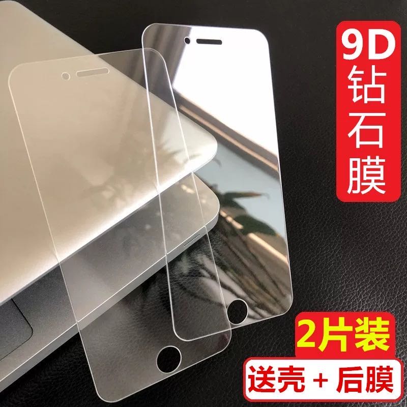 iPhone6 6plus全屏覆盖高清抗蓝光7p 8手机钢化膜苹果se2 8P防爆专用贴膜