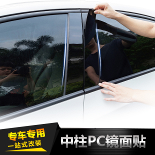 专用车窗饰条KX3智跑福瑞迪PC黑色镜面中柱贴 起亚新K2K3K4K5改装