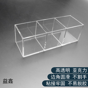 透明亚克力盒子展示收纳整理格单一排列摆放有机玻璃酒店商场商店