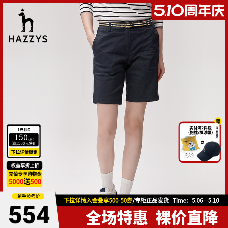 短裤 Hazzys哈吉斯专柜春夏季 子女 修身 新款 休闲洋气英伦裤 女士时尚