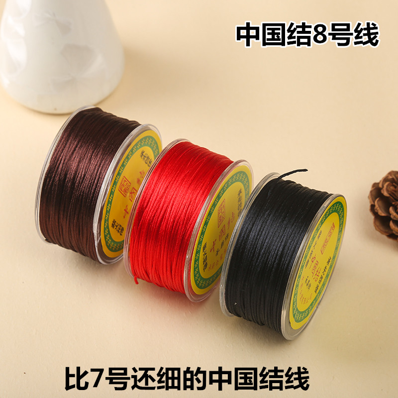 红绳中国结线材8号线0.8毫米DIY手工编织线编织手链绳项链