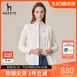 哈吉斯hazzys官方女士白色秋季 休闲宽松衬衣韩版 外套女装 旗舰衬衫