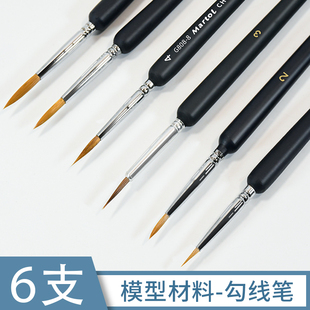 DIY手工沙盘模型材料手绘工具美术颜料工具毛笔画笔超细勾线笔