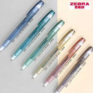 日本ZEBRA斑马JJZ66烟熏色透明轴限定Blen减震低重心中油笔中性笔