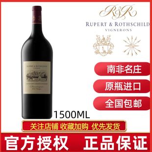 干红葡萄酒1500毫升大瓶装 南非小拉菲红酒罗波特罗斯柴尔德经典