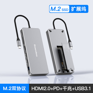 M.2双协议移动硬盘盒 type c拓展坞4K60Hz千兆网口USB3.1扩展坞