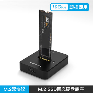 C移动硬盘底座 SATA笔记本SSD外接Type 双协议M.2固态硬盘盒NVME