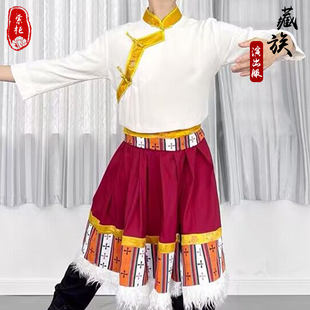 舞台表演 男女藏式 藏族大摆裙练功半身长裙广场舞民族舞蹈演出服装
