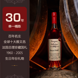 1999法国名庄白兰地生日年份纪念老洋酒礼物 杜培龙雅文邑1990