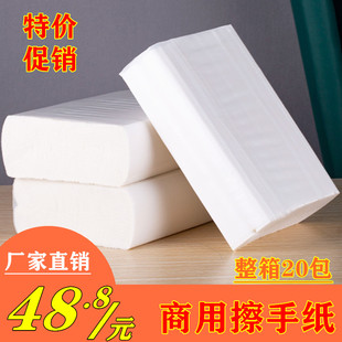 整箱 擦手纸酒店卫生间商用檫手纸厨房洗手间厕所纸巾家用抽取式