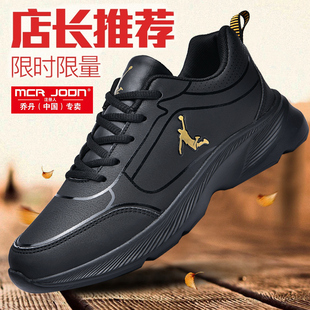 中年爸爸旅游鞋 男 品牌鞋 新款 运动鞋 子防滑男士 皮面黑色休闲鞋 男鞋