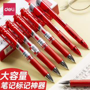 得力红笔学生老师批改作业专用红色中性笔按动0.5教师高颜值水笔