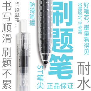 东米DM930学霸巨能写按动中性笔精工ins简约大容量学生ST头刷题笔