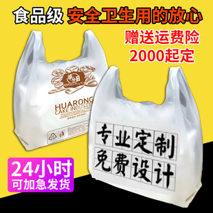 透明手提袋子定做商用 塑料袋定制印刷logo外卖打包袋方便食品包装