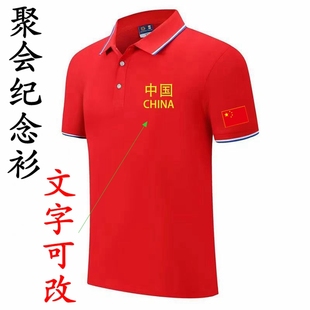 爱国T恤定制中国CHINA聚会文化衫 战友聚会纪念短袖 退伍老兵服装
