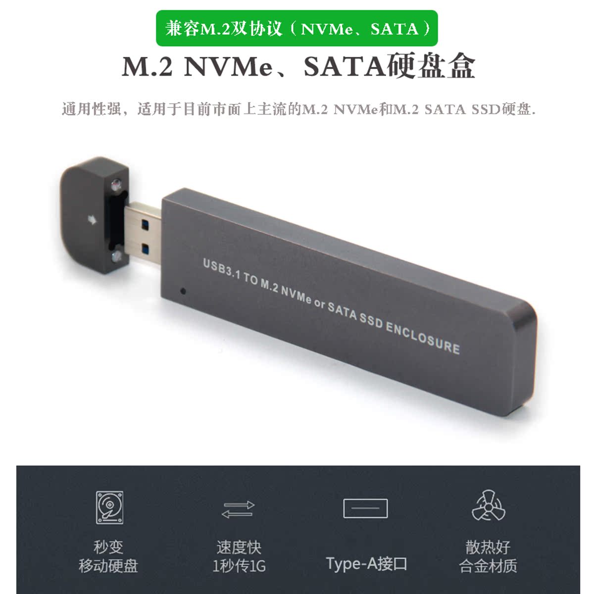 m.2固态硬盘盒子nvme sata双协议SSD移动 机USB外接壳 笔记本台式