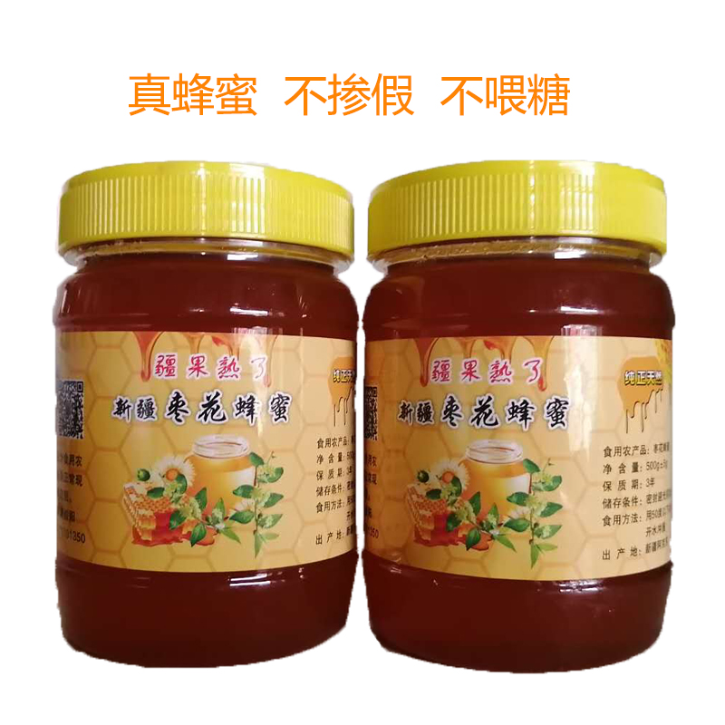 新疆红枣花蜂蜜黑蜂蜜糖2斤纯正天然密蜂糖野生百花土峰原蜜