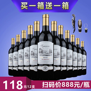 法国原汁葡萄酒 红酒整箱12支瓶干红礼袋买一箱送一箱赤霞珠特价