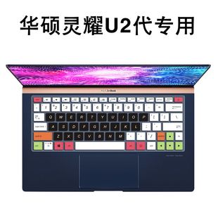 华硕灵耀U2代14寸13.3寸笔记本电脑键盘保护膜 U4300 MINI U3300F