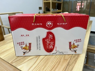 新野龙潭尧宝米酒纯手工高质量一箱3瓶共六斤