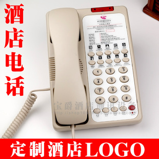 003米白色 宾馆电话机定制LOGO一键拨号客房电话座机SN 酒店电话