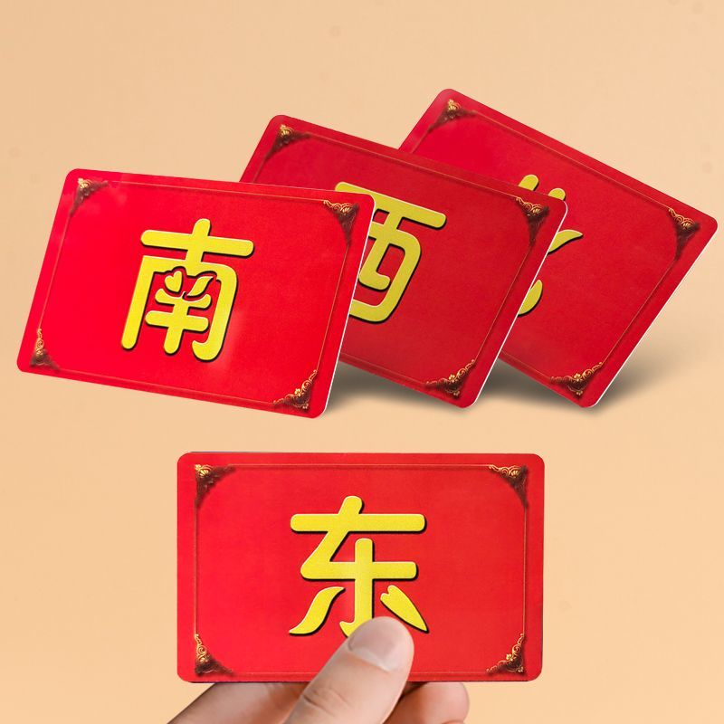 子 卡片颜色分类用塑料代币码 东南西北风麻将记圈牌纯色无面值筹码
