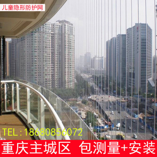 重庆阳台隐形防盗网钢丝儿童安全防护网窗户可拆卸防盗窗防护栏