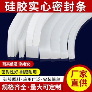 10mm 硅胶条扁条白色方条耐高温防水实心硅橡胶密封条2