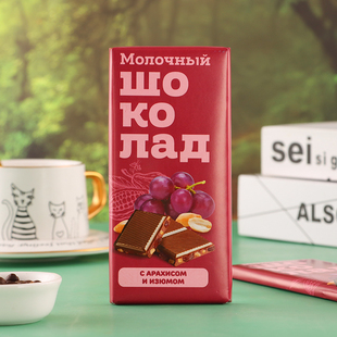进口葡萄干花生夹心情人节礼物巧克力 俄罗斯牛奶巧克力可可脂原装