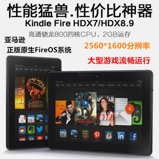 amazon亚马逊Kindle fire HDX78.9寸电子阅读器OS平板电脑电纸书