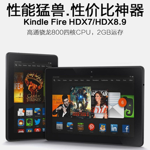 HDX7HDX8.9寸电子阅读器OS安卓平板电脑 fire amazon亚马逊Kindle