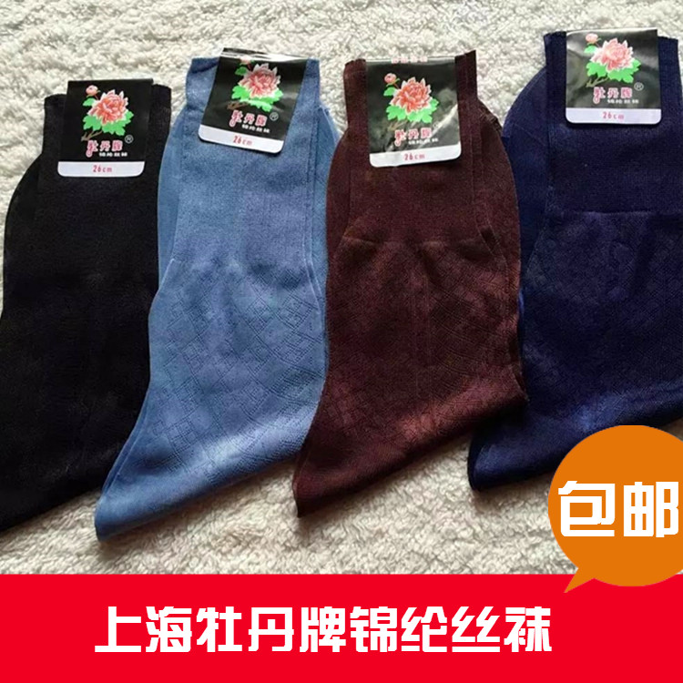 5双装 上海老牌卡布龙锦纶丝袜男松口袜不勒脚舒适透气丝袜10双装