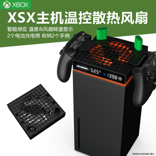 xbox serie x防尘盖游戏机夏日降温风扇手柄耳机挂钩 x主机散热温控风扇XSX游戏机顶部自动风扇散热器serise