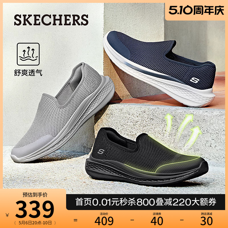 Skechers斯凯奇男鞋 2024年春夏新款 透气一脚蹬健步旅游舒适休闲鞋