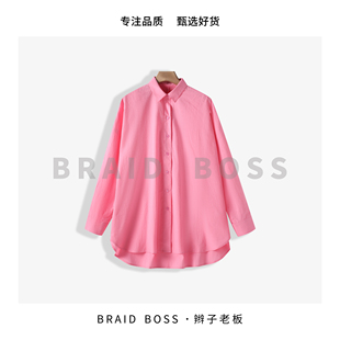 BRAID 2D007YMLJ 纯色衬衫