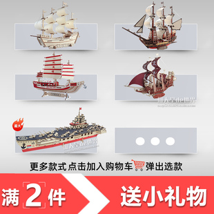 木质帆船模型拼装 一帆风顺diy手工仿真积木制作材料立体拼图玩具