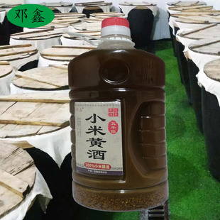 13度糊香味红小米黄酒中老年药引子做阿胶河南阳邓州刘集特产邓鑫