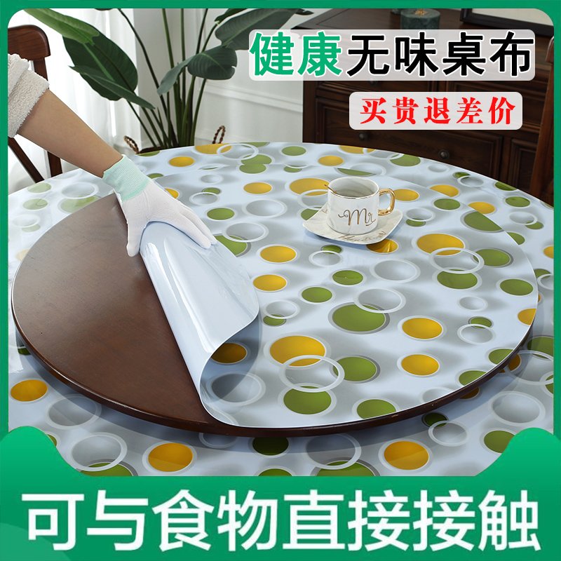 透明PVC塑料大圆桌垫酒店茶几 圆桌餐桌垫软玻璃家用防水防油免洗